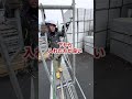 エルラインの新人研修を疑似体験