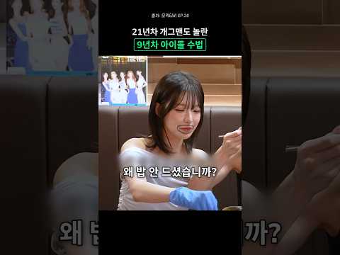 방송 <strong>타이밍을</strong> 아는 프로미스나인
