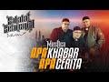 Mestica  apa khabar apa cerita official music