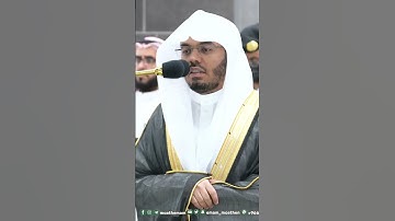 فواتح سورة المؤمنون ~ تلاوة خاشعة للشيخ ياسر الدوسري من صلاة الفجر اليوم - التلاوة كاملة بالوصف