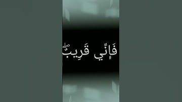 تلاوة مريحة للقلب من الشيخ: عبدالله الخطيب