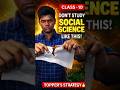 DON'T STUDY SOCIAL SCIENCE ❌Like this.. 🙅#class10sst #shorts #sstexam #studyhack #cbse10th