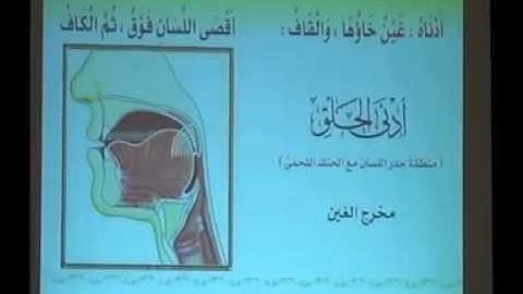 المقدمة الجزرية  في علم التجويد   د أيمن رشدي سويد 4