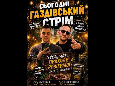 Розішраш, і трохи ВАЙБУ, PUBGMOBILE. #gazda #pubgmobile #livestream #рулетка #pubg #пабг