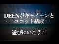 KYADEEN(キャディ~ン)/遊びにいこう!#02 JPnews禅