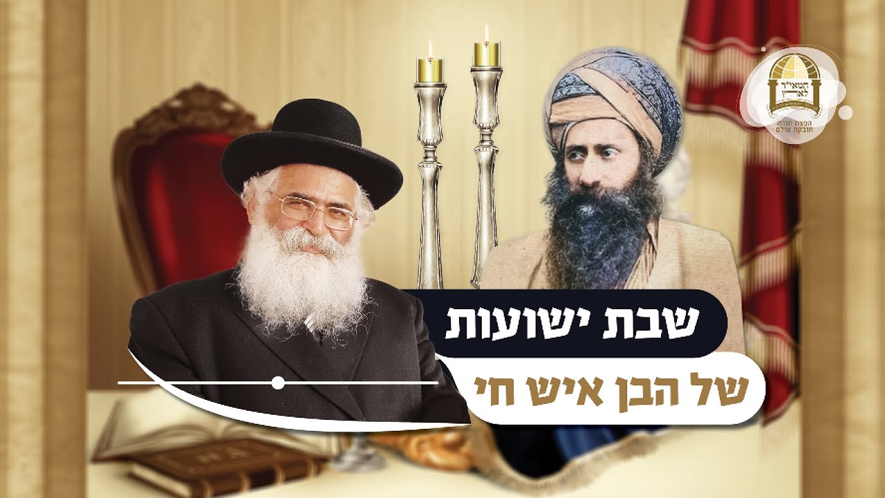 Uploads from הרב יורם אברג'ל ובנו הרב ישראל אברג'ל | המאיר לארץ