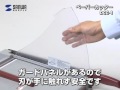 ［MonotaRO取扱商品］サンワサプライ　ペーパーカッター