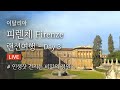 이탈리아 [피렌체] 랜선여행 (feat.피티 궁전, 보볼리 정원) Day 3 - 미술가 열전 2부