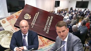 картинка: Пенсии Прибавка До 30000 Рублей.  Отрицательный Рост.