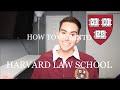 HARVARD LAW APPLICATION TIPS