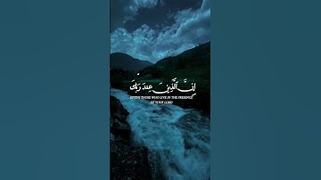 سوره الأعراف بصوت القارئ الشيخ ياسر الدوسري