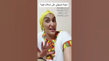الزازاير الواسعة كتاصق البنو اكسبلور تيك توك Komedi Komedi دويتو ترند Duet 