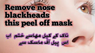 Blackheads remove peel off mask