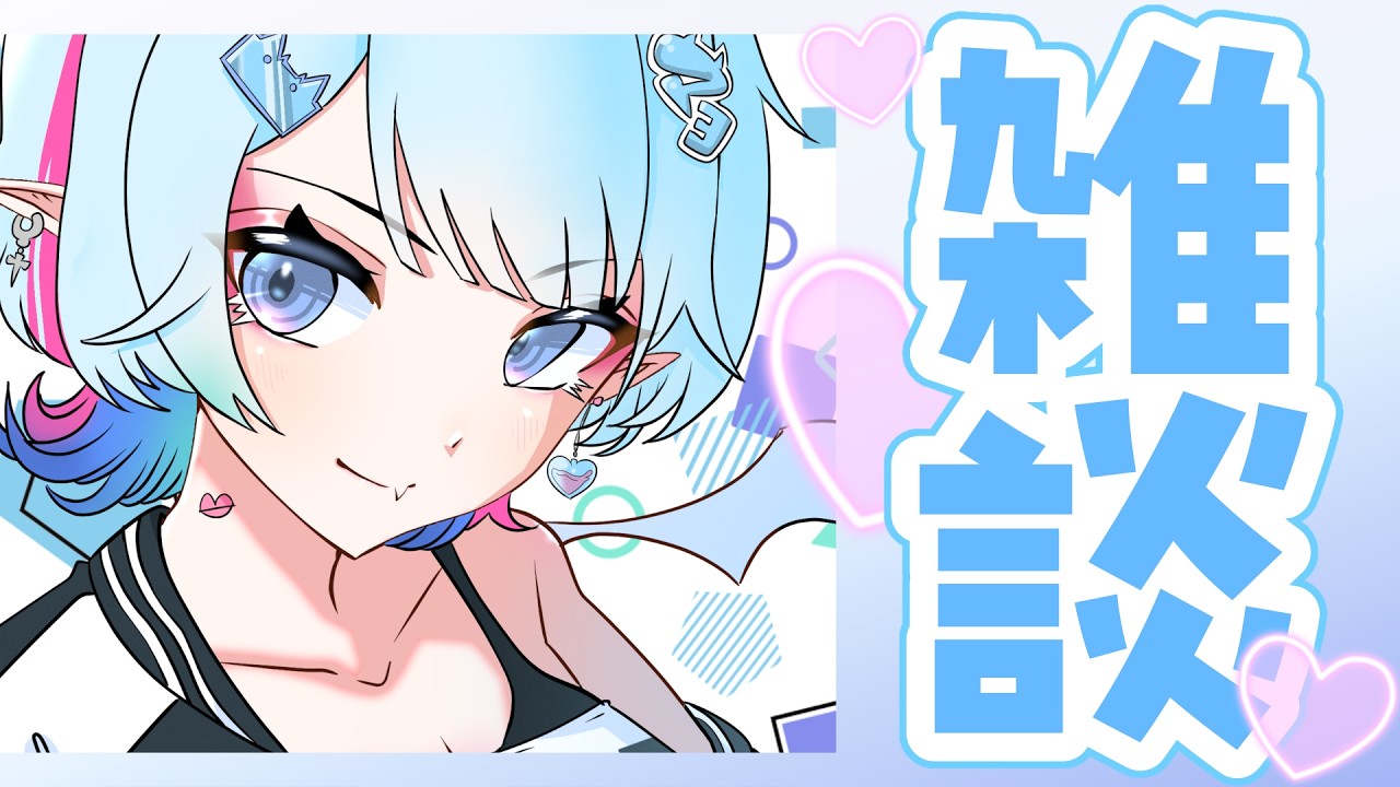 【#雑談  】夕方雑談🌇みんなの夜ご飯教えてよ🍚 #vtuber #shorts