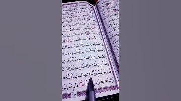 قراءة تحشع لها القلوب القاريء الشيخ ماهر المعيقلي _سورة الأحزاب