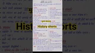मुग़ल साम्राज्य सम्पूर्ण नोट्स | Babur to Aurangzeb | UPSC SSC Railway Banking History 2026💯🔥🥱📚📖
