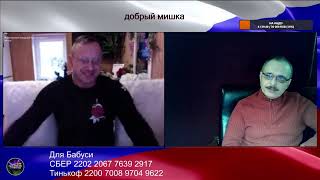 Чат рулетка. Беседа с литовцем 06.02.2024