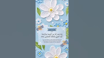 سورة الأنبياء #القران #المصحف #القران_الكريم #القران_الكريم #القران  #لايك #اكسبلور #قرآن_كريم