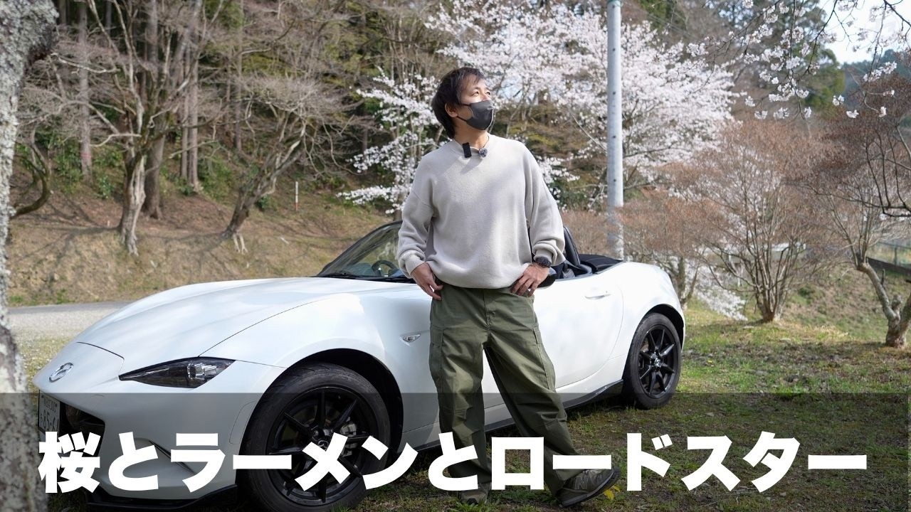 ND Roadster] Springtime driving with the top down. Eating ramen