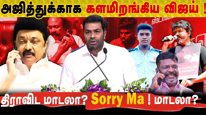 Vijay's first protest | Police arrested Thavekavin | vijay speech today | TVK VS DMK VCK