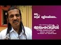 Pannyan Raveendran about Malayalam Film &quot;Ilamveyil&quot;