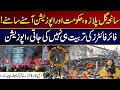 Gul Plaza Tragedy, Government And Opposition Face To Face | Must Watch | City 21