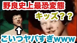 【爆笑】野良史上最恐の変態と遭遇wその衝撃のラスト！【荒野行動】