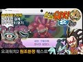 [3DS/요괴워치2]-원조한정- 깨져버린 결계 삼두구렁이 얻기