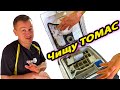 Пилосос Thomas Aquawash PET / Як ЛЕГКО обслуговувати після прибирання?