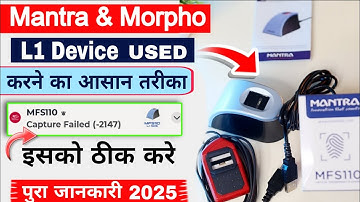 New Mantra MFS110 Mobile me Kaise Chalaye | How to use Mantra L1 Device In Android Mobile #MantraL1