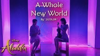 (유료광고포함) ALADDIN - OST┃ A Whole New World with 2COLOR & Disney Collaboration┃무반주ver.(Sheet) chords