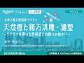 天然痘と緒方洪庵・適塾 ～ワクチンを用いた感染症との闘いの始まり～ / 木下 タロウ 氏
