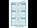 القران الكريم صفحة 603 سورة الكافرون سورة النصر سورة المسد 