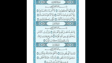 القران الكريم صفحة 603 سورة  الكافرون سورة  النصر سورة المسد