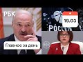 10 млрд украли у "Россетей". Лукашенко назвал преемников. Брошь Набиуллиной как подсказка инвесторам