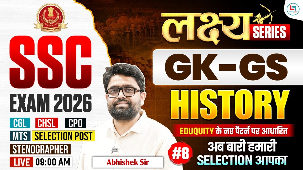 SSC GK GS Classes 2026 | SSC History Class | SSC GK GS Practice Set | SSC History By Abhishek Sir