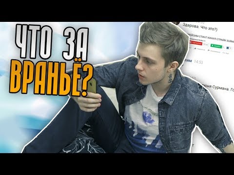 Видео: ОН ВАМ НЕ ВАРФЕЙСНИК