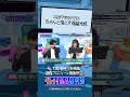 #PR つなぎすぎるサカモトちゃんと落とす福留 #東京ホテイソン #福留光帆 #サカモト