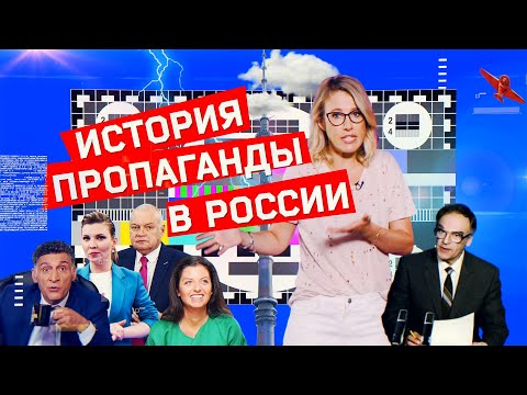 КАК НАМИ МАНИПУЛИРУЮТ: почему пропагандистские приемы живут сто лет