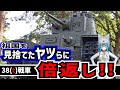 【戦車解説】東から連行された救世主！３８（ｔ）戦車【軍事解説】