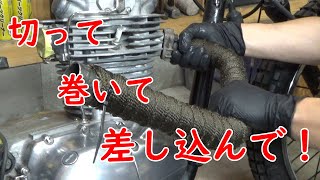 ⑥【エストレヤ250】10万円VMXカスタム 切って 巻いて 差し込ん