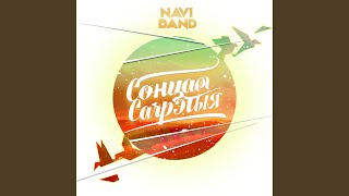 Miniatura de vídeo de "NaviBand - Выдумай"