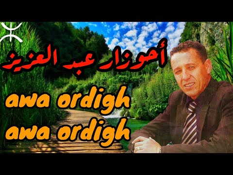 Chalha atlas   ahouzar abdelaziz  awa ordigh awa ordigh