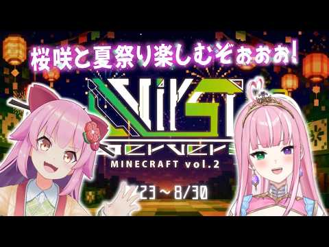【 VirST server Minecraft vol.2】今年最後の夏の思い出たくさん作るよっ！#3【姫乃桜みーあ】