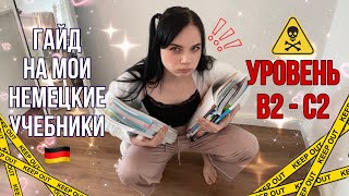 видео: Это видео только для умных 😈🤡 Учебники Goethe картинка: Это видео только для умных 😈🤡 Учебники Goethe