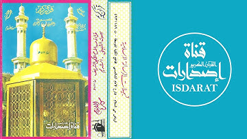 سورة الأنعام مع الدعاء من تهجد الحرم المكي 1413 - عبد الباري الثبيتي وسعود الشريم