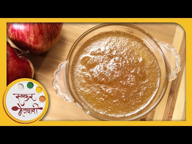 ऍपल जॅम | How To Make Apple Jam | Homemade Apple Jam Recipe | Recipe in Marathi | Sonali | Ruchkar Mejwani