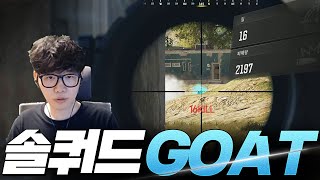 솔쿼드 GOAT 의 미친운영