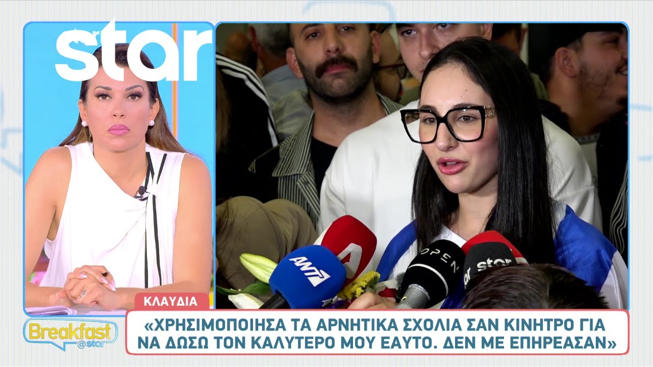 Κλαυδία: «Η 6η θέση είναι μια νίκη. Εγώ ονειρευόμουν την 5η»