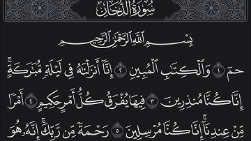 Holy Quran - Surat Ad-Dukhaan- 44 - القرآن الكريم - سورة الدّخان